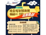 珀金_一战到底_方图-新闻_副本