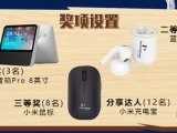 奖项设置_副本