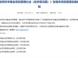 河南自然科学基金
